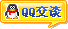 QQ咨询最新的价格吧！
